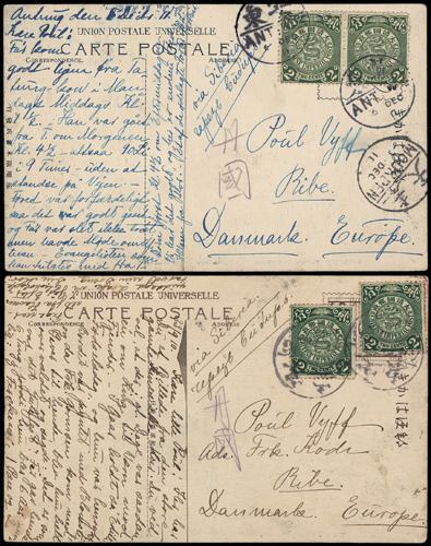Lot 5369 - imperial post  -  John Bull Stamp Auctions sale 332