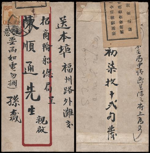 Lot 8522 - All China - Collections & Accumulations  -  John Bull Stamp Auctions sale 332 Day 3