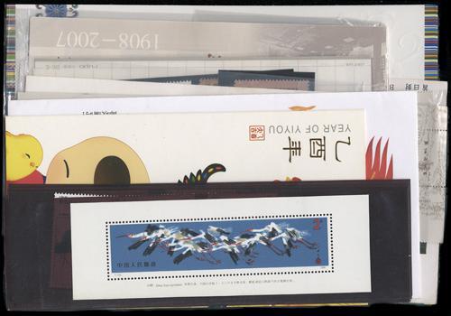 Lot 3350 - prc - John Bull Stamp Auctions sale 332 Lot 3350 - prc - John Bull Stamp Auctions sale 332