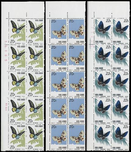 Lot 3197 - prc - John Bull Stamp Auctions sale 332 Lot 3197 - prc - John Bull Stamp Auctions sale 332