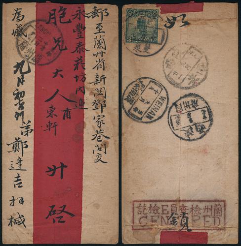 Lot 9631 - All China - Collections & Accumulations - John Bull Stamp Auctions sale 332 Day 3 Lot 9631 - All China - Collections & Accumulations - John Bull Stamp Auctions sale 332 Day 3