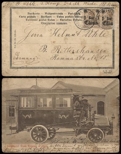 Lot 5644 - republic of china  -  John Bull Stamp Auctions sale 332