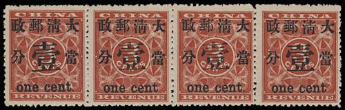 Lot 5259 - imperial post - John Bull Stamp Auctions sale 332 Lot 5259 - imperial post - John Bull Stamp Auctions sale 332