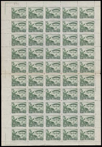 Lot 3053 - prc - John Bull Stamp Auctions sale 332 Lot 3053 - prc - John Bull Stamp Auctions sale 332