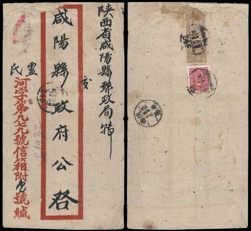 Lot 9565 - All China - Collections & Accumulations - John Bull Stamp Auctions sale 332 Day 3 Lot 9565 - All China - Collections & Accumulations - John Bull Stamp Auctions sale 332 Day 3