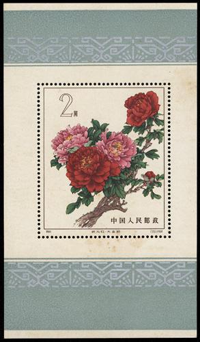 Lot 3229 - prc - John Bull Stamp Auctions sale 332 Lot 3229 - prc - John Bull Stamp Auctions sale 332
