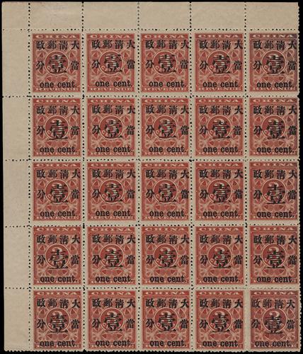Lot 5267 - imperial post - John Bull Stamp Auctions sale 332 Lot 5267 - imperial post - John Bull Stamp Auctions sale 332