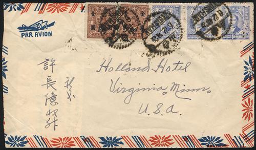 Lot 5591 - republic of china - John Bull Stamp Auctions sale 332 Lot 5591 - republic of china - John Bull Stamp Auctions sale 332