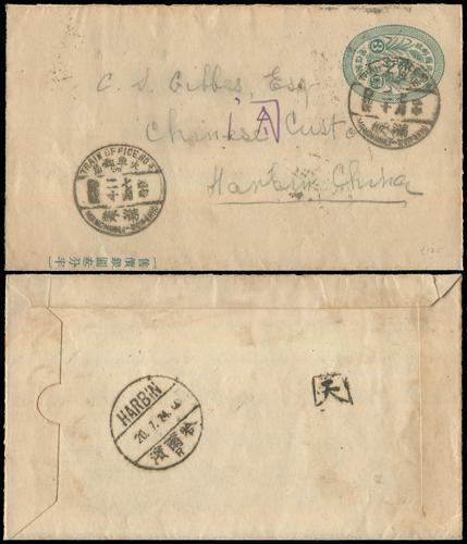 Lot 8079 - All China - Collections & Accumulations - John Bull Stamp Auctions sale 332 Day 3 Lot 8079 - All China - Collections & Accumulations - John Bull Stamp Auctions sale 332 Day 3
