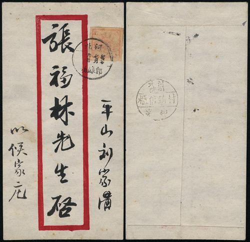 Lot 3033B - liberated area - John Bull Stamp Auctions sale 332 Lot 3033B - liberated area - John Bull Stamp Auctions sale 332