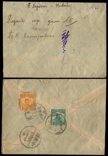 Lot 8017 - All China - Collections & Accumulations - John Bull Stamp Auctions sale 332 Day 3 Lot 8017 - All China - Collections & Accumulations - John Bull Stamp Auctions sale 332 Day 3