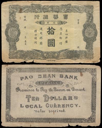 Lot 1116 - banknotes - John Bull Stamp Auctions sale 332 Lot 1116 - banknotes - John Bull Stamp Auctions sale 332