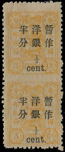 Lot 5220 - imperial post  -  John Bull Stamp Auctions sale 332