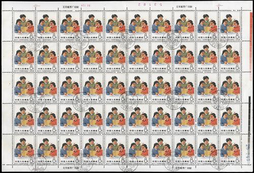 Lot 3095 - prc  -  John Bull Stamp Auctions sale 332