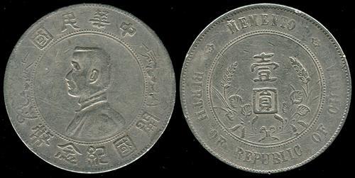 Lot 1046 - coins and medals - John Bull Stamp Auctions sale 332 Lot 1046 - coins and medals - John Bull Stamp Auctions sale 332
