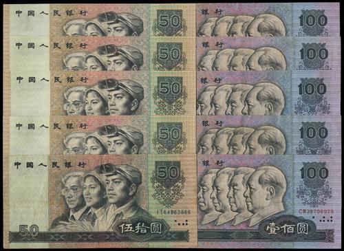 Lot 1640 - banknotes - John Bull Stamp Auctions sale 332 Lot 1640 - banknotes - John Bull Stamp Auctions sale 332