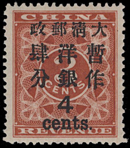 Lot 5278 - imperial post - John Bull Stamp Auctions sale 332 Lot 5278 - imperial post - John Bull Stamp Auctions sale 332