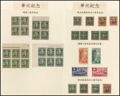 Lot 9036 - All China - Collections & Accumulations  -  John Bull Stamp Auctions sale 332 Day 4