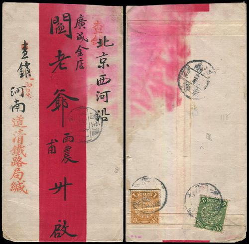 Lot 8053 - All China - Collections & Accumulations  -  John Bull Stamp Auctions sale 332 Day 3