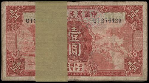 Lot 1189 - banknotes - John Bull Stamp Auctions sale 332 Lot 1189 - banknotes - John Bull Stamp Auctions sale 332