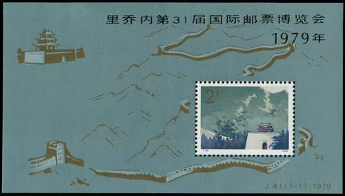 Lot 3458 - prc - John Bull Stamp Auctions sale 332 Lot 3458 - prc - John Bull Stamp Auctions sale 332