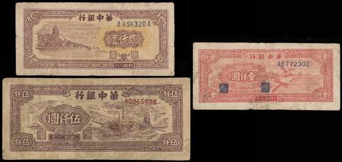 Lot 1452 - banknotes - John Bull Stamp Auctions sale 332 Lot 1452 - banknotes - John Bull Stamp Auctions sale 332