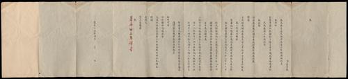 Lot 5147 - Provincial Issues & Postal History  -  John Bull Stamp Auctions sale 332