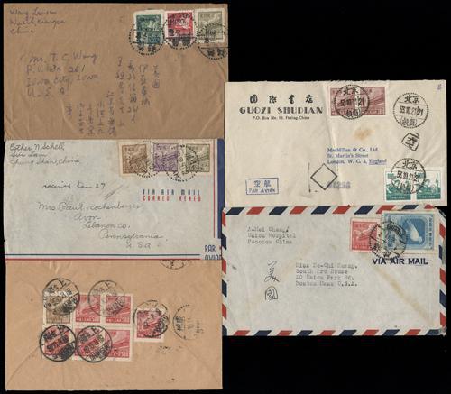 Lot 3682 - prc - John Bull Stamp Auctions sale 332 Lot 3682 - prc - John Bull Stamp Auctions sale 332