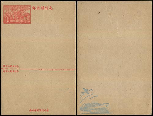 Lot 7093 - All China - Collections & Accumulations  -  John Bull Stamp Auctions sale 332