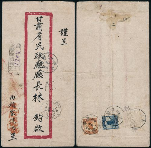 Lot 9647 - All China - Collections & Accumulations  -  John Bull Stamp Auctions sale 332 Day 3
