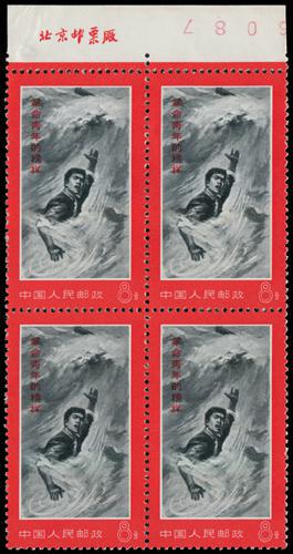 Lot 7076 - All China - Collections & Accumulations  -  John Bull Stamp Auctions sale 332