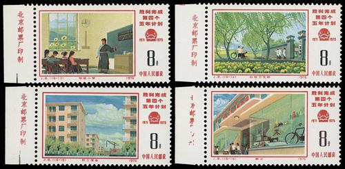 Lot 3389 - prc - John Bull Stamp Auctions sale 332 Lot 3389 - prc - John Bull Stamp Auctions sale 332