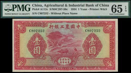 Lot 1211 - banknotes - John Bull Stamp Auctions sale 332 Lot 1211 - banknotes - John Bull Stamp Auctions sale 332