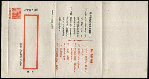 Lot 7133 - All China - Collections & Accumulations - John Bull Stamp Auctions sale 332 Lot 7133 - All China - Collections & Accumulations - John Bull Stamp Auctions sale 332