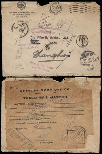 Lot 5697 - republic of china - John Bull Stamp Auctions sale 332 Lot 5697 - republic of china - John Bull Stamp Auctions sale 332