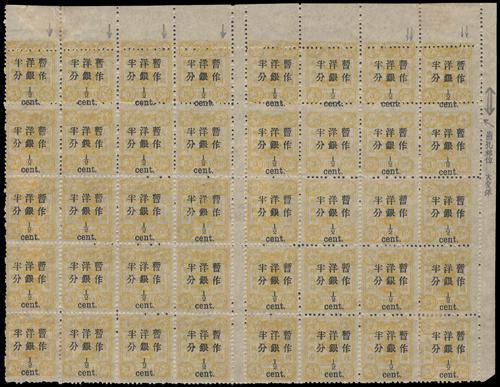 Lot 5232 - imperial post - John Bull Stamp Auctions sale 332 Lot 5232 - imperial post - John Bull Stamp Auctions sale 332