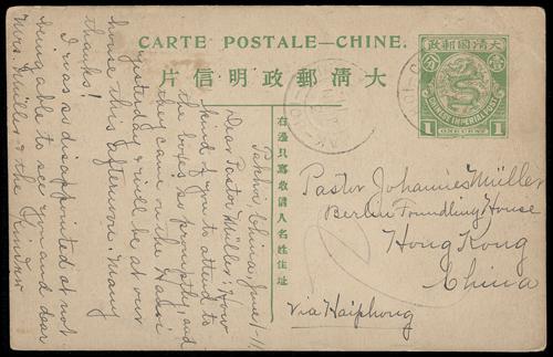 Lot 5421 - imperial post - John Bull Stamp Auctions sale 332 Lot 5421 - imperial post - John Bull Stamp Auctions sale 332