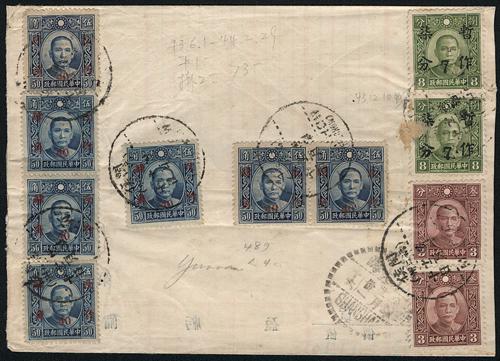 Lot 5575 - republic of china - John Bull Stamp Auctions sale 332 Lot 5575 - republic of china - John Bull Stamp Auctions sale 332