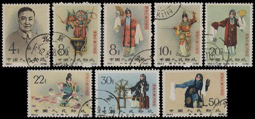 Lot 3168 - prc  -  John Bull Stamp Auctions sale 332