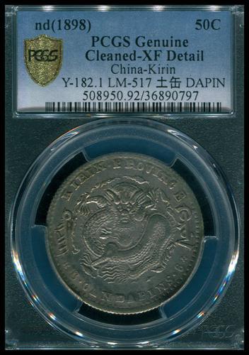 Lot 1024 - coins and medals - John Bull Stamp Auctions sale 332 Lot 1024 - coins and medals - John Bull Stamp Auctions sale 332