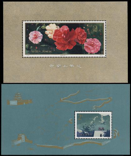 Lot 3446 - prc - John Bull Stamp Auctions sale 332 Lot 3446 - prc - John Bull Stamp Auctions sale 332