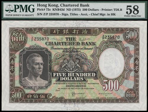 Lot 2154 - banknotes  -  John Bull Stamp Auctions sale 332
