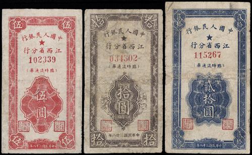 Lot 1487 - banknotes - John Bull Stamp Auctions sale 332 Lot 1487 - banknotes - John Bull Stamp Auctions sale 332