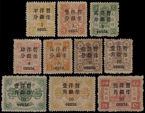 Lot 5219 - imperial post  -  John Bull Stamp Auctions sale 332