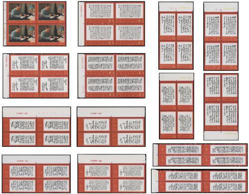 Lot 7058 - All China - Collections & Accumulations  -  John Bull Stamp Auctions sale 332