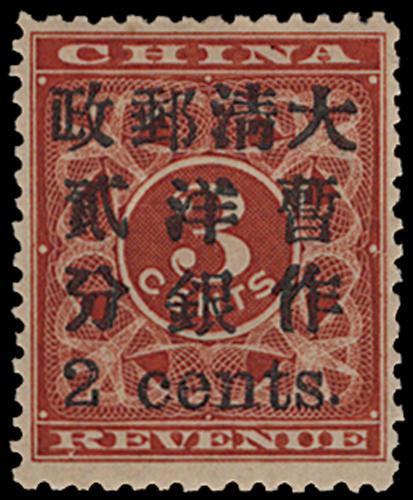 Lot 5270 - imperial post - John Bull Stamp Auctions sale 332 Lot 5270 - imperial post - John Bull Stamp Auctions sale 332