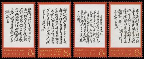 Lot 3276 - prc - John Bull Stamp Auctions sale 332 Lot 3276 - prc - John Bull Stamp Auctions sale 332
