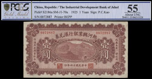 Lot 1237 - banknotes - John Bull Stamp Auctions sale 332 Lot 1237 - banknotes - John Bull Stamp Auctions sale 332