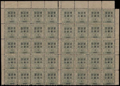 Lot 5189 - customs post - John Bull Stamp Auctions sale 332 Lot 5189 - customs post - John Bull Stamp Auctions sale 332