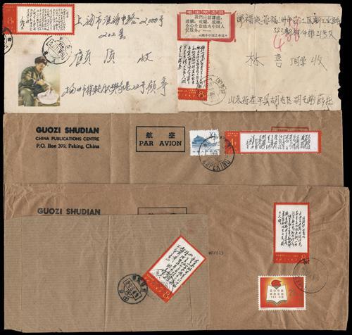 Lot 3688 - prc  -  John Bull Stamp Auctions sale 332
